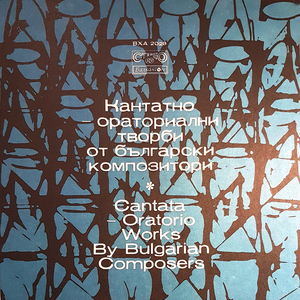 Кантата за Априлското въстание