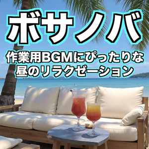 カリビアンでリラクゼーション