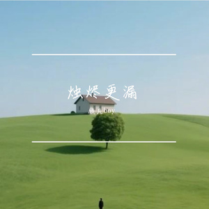 顾凡boy的AI创作-幻想1