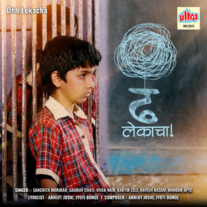 Dhh (Title Song)