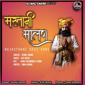 Mastani Malan Hari Ras Pyalo Bhar De