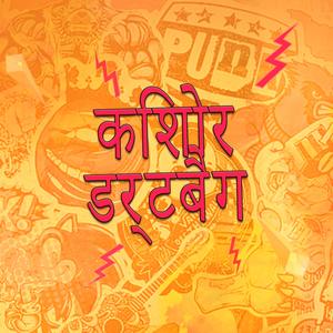 年轻的岁月完整版