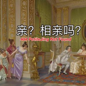 新剩斗士生存指南