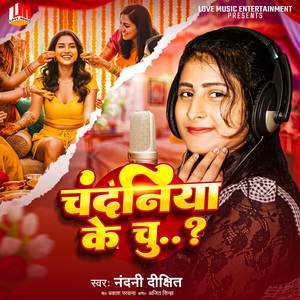Chandaniya Ke Chuchi