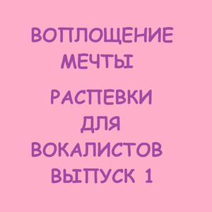Упражнение на букву Ззззз