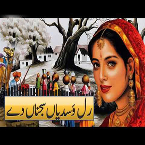 Wasde Ilakay De Nawab