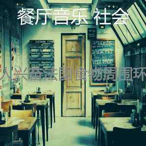 一尘不染背景音乐印象数