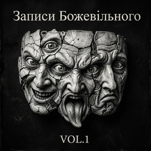 Приход