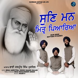 Sun Man Mittar Piyarea