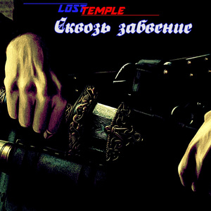 Поединок