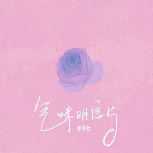 气味明信片