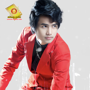 មាសទឹកប្រាំបី