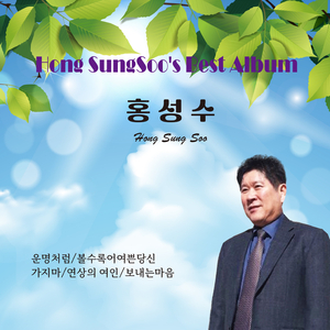 가지마 (Cover Ver.)