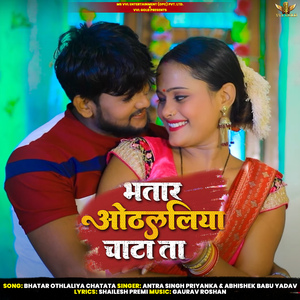 Bhatar Othlaliya Chatata