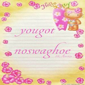 noswaghoes