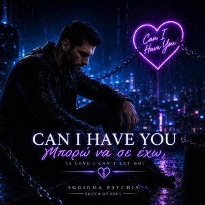 Can I Have You - Μπορώ να σε έχω