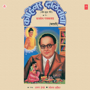 Bolte Aaj Hey Vaatavaran