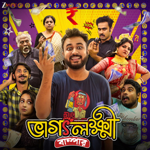 Narur Panchali (From "Bhaggolokkhi Bumper")