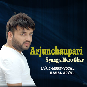 Arjunchaupari Syangja Mero Ghar