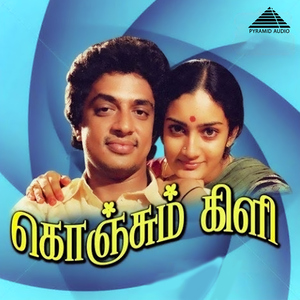 Idhu Kadhal