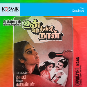 Vetrikani Nam Kaigalil