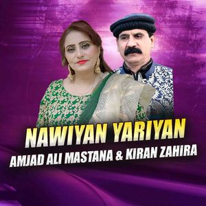 Nawiyan Yariyan