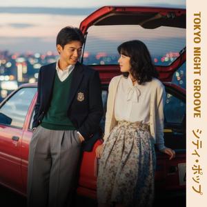 黄昏のサイン (Twilight Sign)