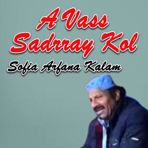 A Vass Sadrray Kol