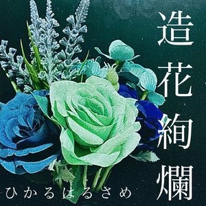 アンダーグラウンド