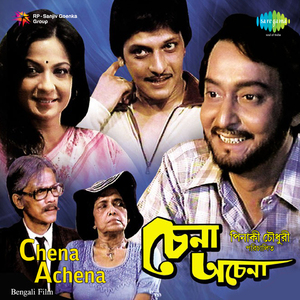 Dekho Esechhi