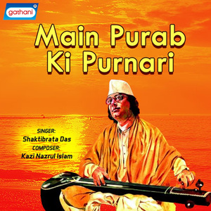 Anjali Laho Mere Geet Main