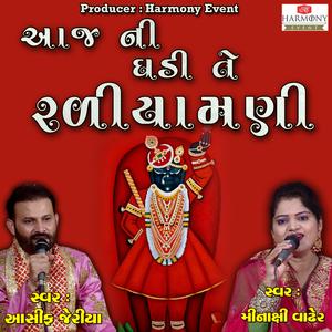 Aaj Ni Ghadi Te Radhiyamani (with Minakshi Vadher)