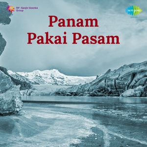 Enakkupiditha Rojappoove