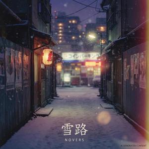 君と過ごすクリスマス