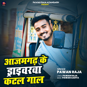 Azamgarh Ke Driverwa Katal Gaal