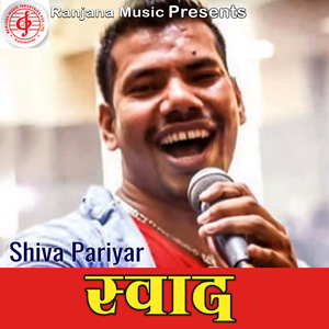 Bina Artha Aankhabata