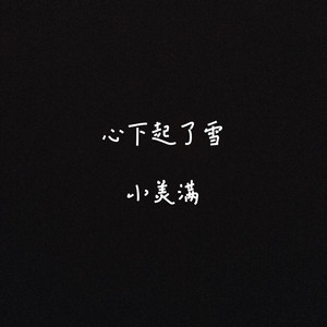 I'II Do It (旋律版)