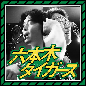 響け！！！
