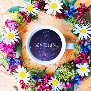 優しい夜の終わり