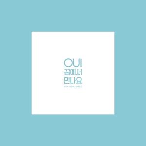 꿈에서 만나요 (Acoustic Ver.)