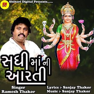 Sadhi Maa Ni Aarti