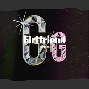 做我女友（Girlfriend） - 枇杷pipa