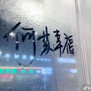 藏在深夜里的话