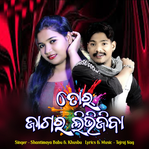 Tor Jagara Libhijiba