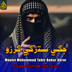 Khdaiua Rana Nazala Kara