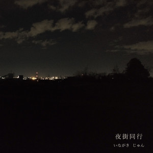 ファミリーレストラン・ラグタイム