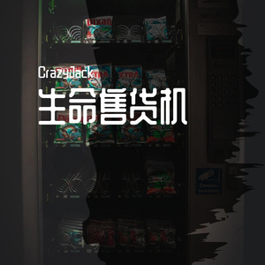 『FREE』 | “天黑之前” |