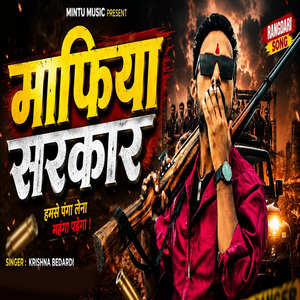 Mafia Sarkar