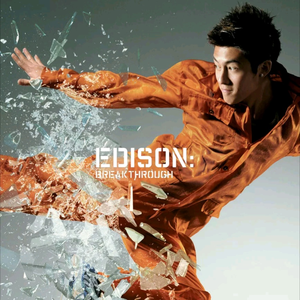 有几坏 (feat. 陈奂仁,钟欣桐)