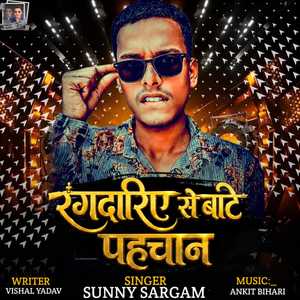 Rangdariye Se Bate Pahchan